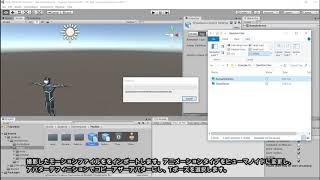 Unity モーションキャプチャー チュートリアル 15 Qualisys [upl. by Ydollem791]
