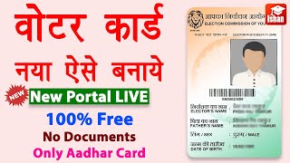 New Voter ID Card Apply Online 2023  Voter id card kaise banaye mobile se  Voters new portal [upl. by Aniloj]