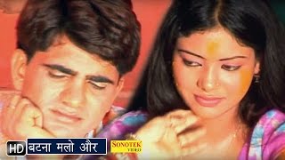 Batna Malo Aur  बटना मलो और  Uttar Kumar Megha  Akad  Haryanvi Movies Songs [upl. by Jobie]