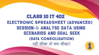 Data Consolidation  Session1 Analyse data using scenario and goal seekspreadsheet  Class 10 IT [upl. by Nanda]