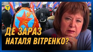 КОМУНІСТКА ТА ЗРАДНИЦЯ УКРАЇНИ Куди зникла Наталя ВІТРЕНКО та чим зараз займається [upl. by Fife141]