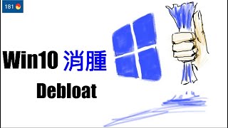 Debloat Windows 10 [upl. by Auguste993]