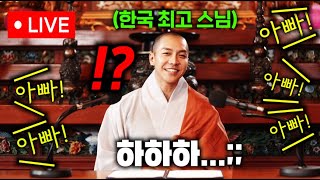 스님 되기 전 🔥정자 기증 517번🔥했던 의대생 이승기가 대한민국 최고 스님이 된 후 생방송에 나가면 벌어지는 대참사 ㅋㅋㅋㅋ ≪대가족≫ [upl. by Ahsinwad]