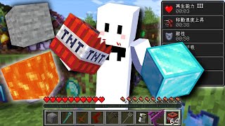 ブロックを食べるだけで最強になれる世界でサバイバル【マインクラフト】 [upl. by Inahpets18]