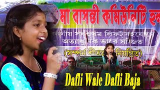 Dafli Wale Dafli Baja  Lata Mangeshkar  Krittika Paul  Live  KRITTIKA PRODUCTION [upl. by Anrahs]