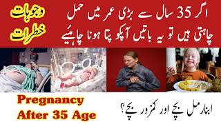 Pregnancy After 35 Age  High Risk Pregnancy  Pregnancy Complications amp Precautions You Must Know [upl. by Eiralav]