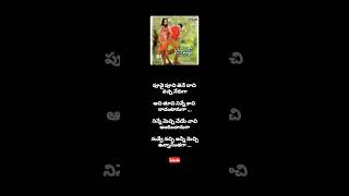 Siggu Tho Chi Chi Song  Stalin  Mani Sharma  Hariharan  Sadhana Sargam  shorts  ytshorts [upl. by Yrrag]