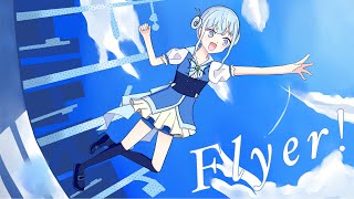 【16歳が】Flyer／ひいろ【描いて歌ってみた 16】【オリジナルMV】 [upl. by Reedy963]