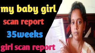 baby girl scanning report telugu  my baby girl 35weeks scanning report  35 weeks scan report [upl. by Verina]