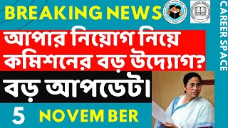 Primary Tet News Today। Upper Primary Latest News Update Today। Career Space ।Slst।Primary Tet News [upl. by Walcoff]