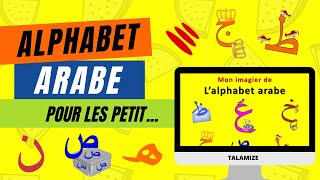 Alphabet arabe pour les petits [upl. by Lynette]