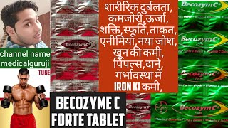 becozyme c forte tablet uses  becozyme c forte  becozyme c forte tablet kis kaam aati hai [upl. by Ojybbob]