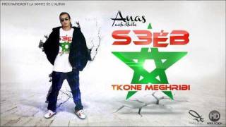 Anass AchLhéLe أش الحل  Aji Tchouf 2012Digitalclue Prod New Rap MA [upl. by Neemsaj]