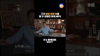 상금 천만원의 비결💸💸💸 놀라운 기업 경진대회 동원그룹 gpt ai [upl. by Assereht]