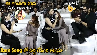 Alia Bhatt Singing Oo Antava Mava Song Infront Of Samantha And Rana Daggubati  Jigra  TC Brother [upl. by Lj131]