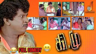 Vadivelu Kee Mu Full Comedy  Vadivelu Sample Rice Comedy  Vadivelu Rice Shop Comedy  Vadivelu [upl. by Havelock753]