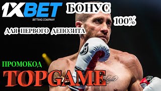 1XBET ПРОМОКОД НА СЕГОДНЯ  КАК ПРАВИЛЬНО ИГРАТЬ В РУЛЕТКУ В 1XBET [upl. by Aneras]