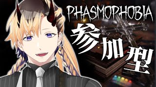 『参加型Phasmophobia』みんなでレベリングしよう！２１時頃まで！芭蕉ゆきまるVtuber※概要欄にルール記載 [upl. by Etnahs199]