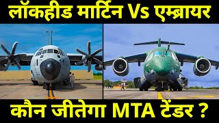 Lockheed Martin amp Embraer Competing for IAF MTA Tender  Hercules C130J Vs C390 Millennium [upl. by Hafinah]