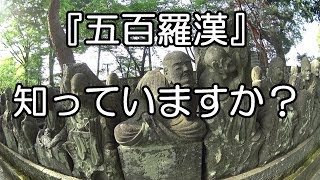 川越大師喜多院『五百羅漢』知っていますか？【角大師収集】 [upl. by Truitt]