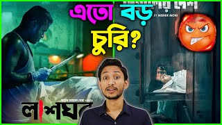 দেয়ালের দেশ নাটকের গল্প কপি করে বানানো [upl. by Egnalos135]