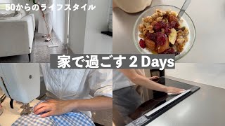 【暮らしのVlog】家で過ごす2Day自宅療養中掃除洋服作り [upl. by Cheffetz655]