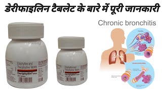 Deriphyllin tablets  deriphyllin 150 mg tablets Etophyllne and theophylline tablets uses in hindi [upl. by Enialedam60]