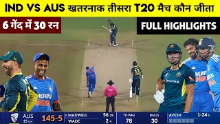 India Australia 3rd t20 match Kaun Jita  Cal Ka Match Kaun Jita india vs Australia highlights 2023 [upl. by Guthrey19]