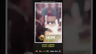 Esubalew Yetayew  Sikefash Alwedm  ሲከፋሽ አልወድም  Ethiopian Music 2023 ethiopianmusic shorts [upl. by Ahtabat]