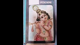 তেজৰে কমলাপতি Tejore Komolapoti  Rangia Assam  Kalpana Patowary LIVE [upl. by Amaleta]