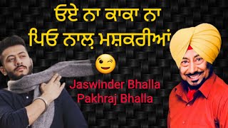 Jaswinder Bhalla Te Pukhraj Bhalla Da Quarantine Fun [upl. by Madian]