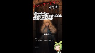 【ウィザードリィ ダフネ】リセマラ中 プレーヤー名を「ルルナーデ」ってつけると反応が変わるのかな？と思いまして【ウィズダフネ】 [upl. by Artinek]