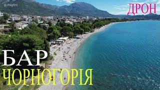 Bar Montenegro Drone 🇺🇦 🤝 🇲🇪 [upl. by Zullo]