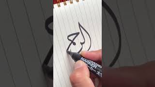 Allah Name 🍁✍️calligraphy shortsfeed [upl. by Richardo459]