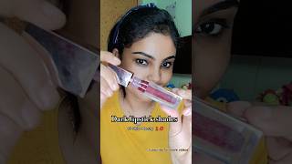 Swiss Beauty liquid💄💋 foreveryskintones trending swissbeautylipstick viralshort ytshorts [upl. by Alford]