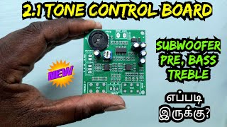 21 TONE CONTROL BOARD  SUBWOOFER PREamp BASS TREBLE BOARD [upl. by Ledoux292]