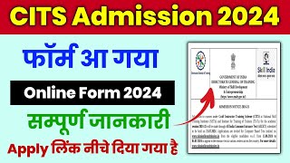 CITS Admission 2024  CTI Online Form 2024  CTI Admission Online form 2024  CITS Form 2024 Notice [upl. by Ordnas391]