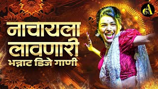 नॉनस्टॉप कडक वाजणारी डीजे गाणी 2024 Marathi DJ song  DJ Remix  New Marathi Hindi DJ Songs [upl. by Nahshunn]