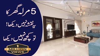 5 MARLA HOUSE DESIGN IN PAKISTAN  FOR SALE  LAHORE [upl. by Jan]