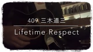 409『Lifetime Respect』三木道三  covered by Rico [upl. by Nevak]