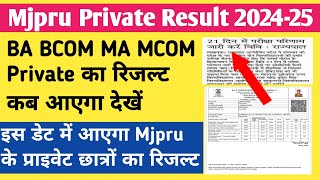 Mjpru Private result 2024  BA private result 2024  Mjpru ba private result 2024 Mjpru result 2024 [upl. by Akoyn]