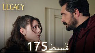 Amanat Legacy  Episode 175  Urdu Dubbed [upl. by Gawen]