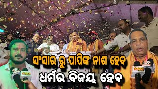 ମା ସମସ୍ତଙ୍କୁ ଭଲରେ ରଖନ୍ତୁ badagada durgapuja2024 babusingh bjp bhubaneswar odisha [upl. by Sellers]