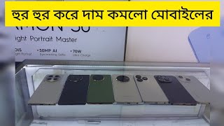 Tecno phone price in Bangladesh 2024 🔰 বছরের শেষ অফার 🔥New mobile price in bd  হুর হুর করে দাম কমলো [upl. by Eitisahc888]