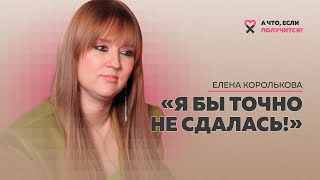 «Муж меня абьюзил и это укрепило мой стержень» Как добиться успеха если в тебя никто не верит [upl. by Volpe]