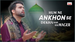 Humne Ankhon Se Dekha Nahi Hai Magar Mehmood J Full Naat B2 Islamic  Mehmood J  New Naat 2022 [upl. by Anidene]