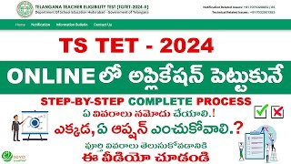 TS TET Apply Online 2024 [upl. by Kahn369]