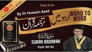 Tarjuma tul Quran  Class 24  Surah Al Baqarah AYAT 60  61  by DR HUSSAIN AZAD [upl. by Louis590]