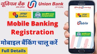 union bank mobile banking registration  Union Bank Mobile Banking kaise use kare  UMobile [upl. by Eerej]