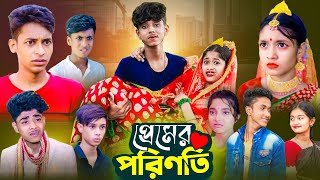 প্রেমের পরিণতি  Premer Porinoti  Bangla Notun Natok  Ab Bangla Tv Letest Video [upl. by Damarra]